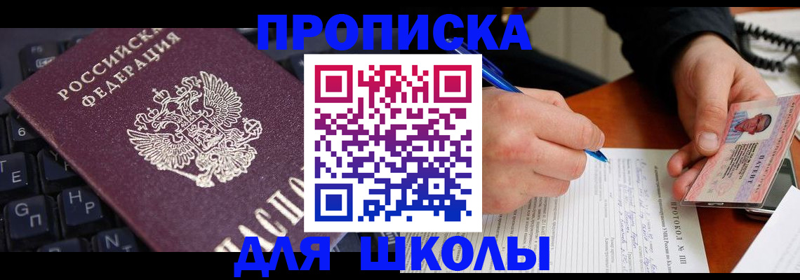 временная регистрация для всех в Нефтекумске