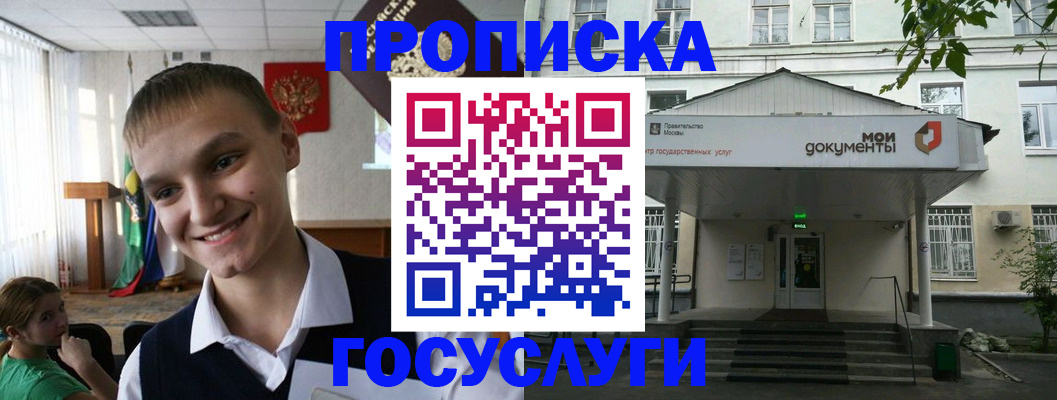 временная регистрация купить в Нефтекумске